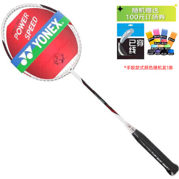 YONEX尤尼克斯羽毛球拍全碳素yy单拍比赛训练CAB8N已穿线附手胶