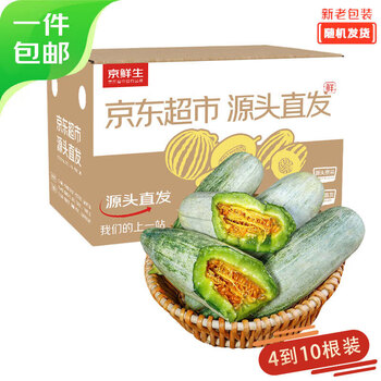 京鲜生 巨无霸果山东羊角蜜甜瓜 净重5斤（单果300g+）