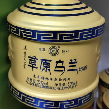 5折 草原乌兰奶酒 内蒙古特产 500ml/瓶 低度奶酒 草原特产 乌兰奶酒