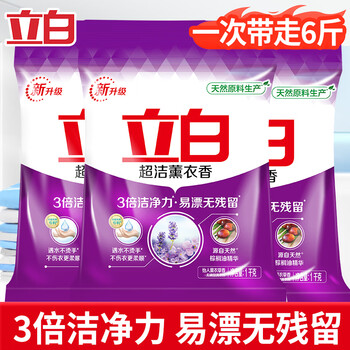 立白超洁薰衣香洗衣粉不伤衣更柔顺源自天然棕榈油精华 到手6斤薰香洗衣粉1kg*3袋
