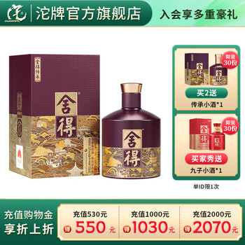 沱牌舍得【新品加量不加价】品味舍得 传承版浓香型白酒 婚礼宴请 52度 558mL 1瓶