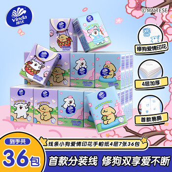 维达 超韧手帕纸4层7张*36 包