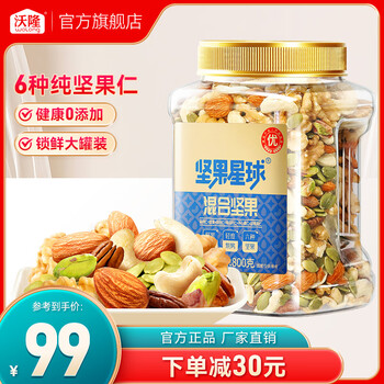 沃隆 混合纯坚果  800g/罐