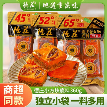 2025年10月5日更新【万能白菜价】