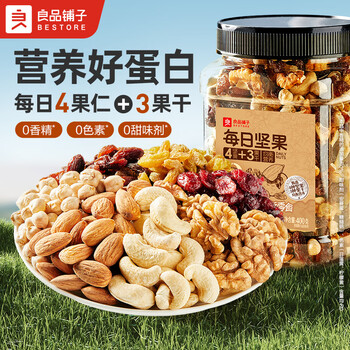 良品铺子每日坚果400g 核桃腰果果干休闲零食送礼团购