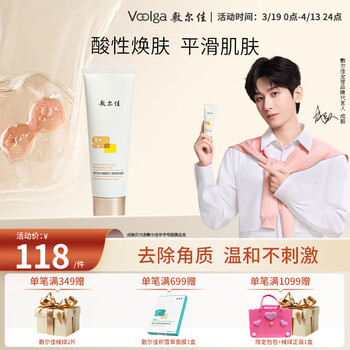 敷尔佳 水杨酸杏仁酸焕肤面膜  80g