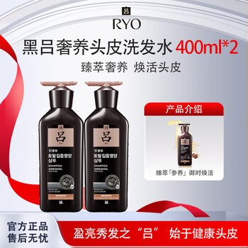 吕 黑吕洗发水控油蓬松去屑止痒防脱洗发露 400ml/2瓶