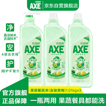 移动端、京东百亿补贴：AXE 斧头 金骏青梅果蔬餐具净洗洁精 1.01kg*3瓶