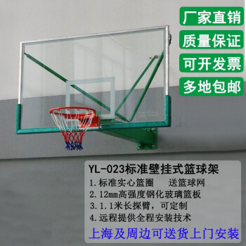 引力（YINLI） 引力牌篮球架 标准篮球架 室外篮球架 成人用