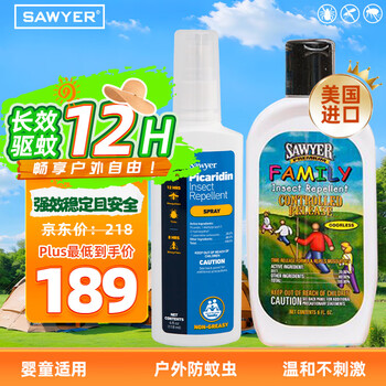 SAWYER【驱蚊组合】索耶派卡瑞丁驱蚊喷雾118ml/瓶+驱蚊乳液177ml/瓶