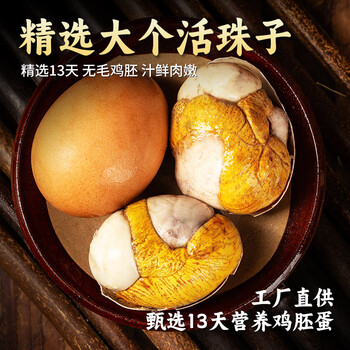 耕果妙 五香味活珠子 20枚