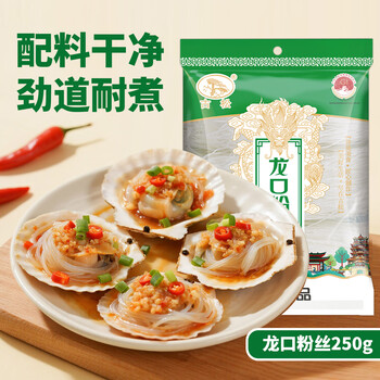 古松龙口粉丝250g粉条凉拌水晶粉丝火锅煲汤粉丝扇贝花甲粉丝汤食材 【较划算】龙口粉丝250g*2袋