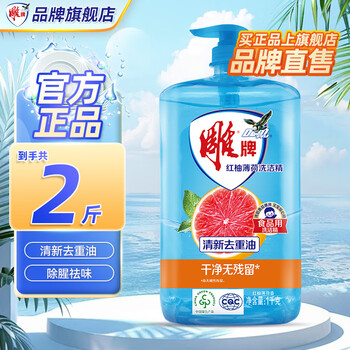 雕牌 红柚薄荷洗洁精 1kg*1瓶