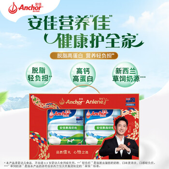 Anchor 安佳 高钙高蛋白脱脂成人奶粉 900g*2罐礼盒 新西兰进口奶源
