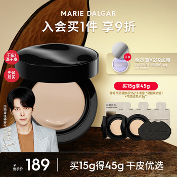 玛丽黛佳(MARIE DALGAR)【徐海乔推荐】种籽气垫贴肤锁妆气垫持妆干皮混干皮粉底液520 【HOT经典黑壳】W01 黄一白 45g