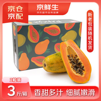 京鲜生 海南冰糖心木瓜净重3斤礼盒装  2粒 单果650g起