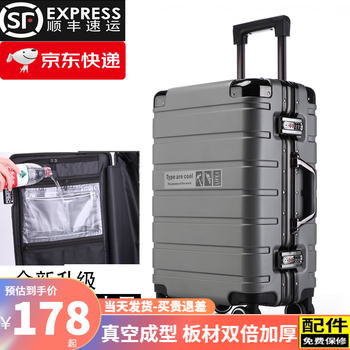 旅刻铝框行李箱大容量箱拉杆箱可坐旅行箱高颜值男女学生加厚密码皮箱 矿岩灰【加厚PC箱-结实抗摔】 26英寸 【商务出差中途旅行】