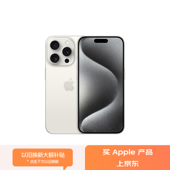 Apple/苹果 iPhone 15 Pro (A3104) 128GB 白色钛金属 支持移动联通电信5G 双卡双待手机