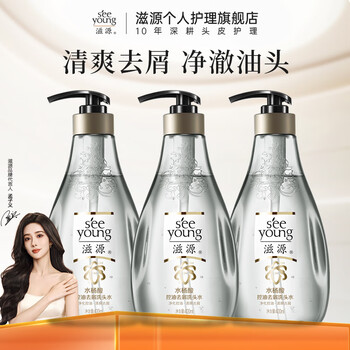 滋源 水杨酸无硅油洗发水 自选3瓶洗发水
