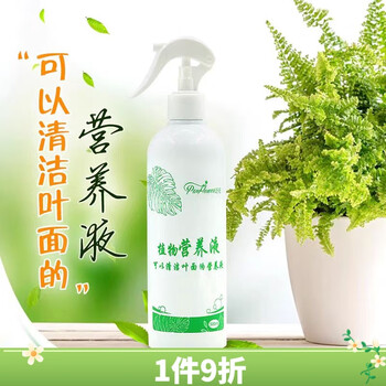 花卉植物营养液园艺肥料多肉绿萝观叶植物通用营养液直喷免稀释 500ml
