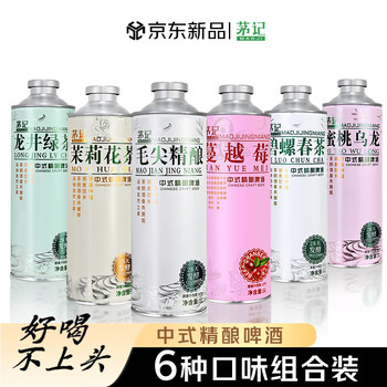 茅记 精酿啤酒原浆微醺茶饮料白啤酒整箱信阳茶啤毛尖龙井碧螺春茉莉花 6种口味 1L 6罐 组合装
