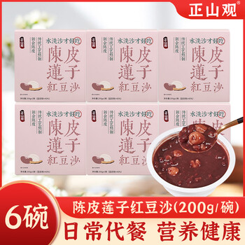 正山观 免煮即食陈皮莲子红豆沙 200g*6盒