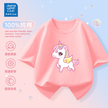 JEANSWEST CLUB真维斯童装短袖t恤纯棉夏季2025新款儿童上衣半袖中大童男女孩 独角马粉色 150