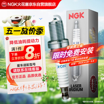 NGK铱铂金火花塞ILTR5E11四支装别克君威GS君越GL8雪佛兰迈锐宝荣威