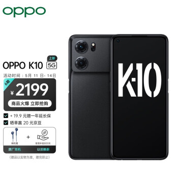 OPPO K10 暗夜黑 8+256GB 天玑 8000-MAX 金刚石VC液冷散热 120Hz高帧变速屏 旗舰5G手机