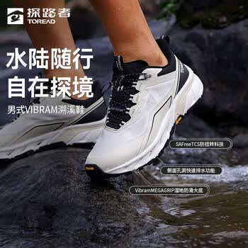 探路者（TOREAD）【探溪】溯溪鞋男防滑涉水鞋户外耐磨凉鞋超轻登山徒步鞋线下同款 米色黑色-男款-TFEEAN81377 42