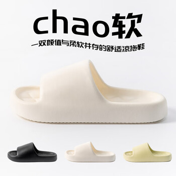 SMVP凉拖鞋男女夏天拖鞋家居鞋家用外穿浴室洗澡eva拖鞋凉拖 白色【成人款】 38 【38/39码】