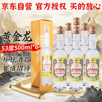 金门高粱 黄金龙 清香型白酒 53度 500ml*6瓶 整箱装【宴请送礼】