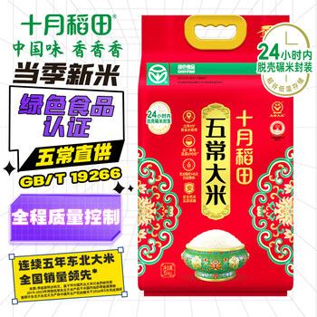 十月稻田 SHI YUE DAO TIAN 五常大米 5kg 1袋