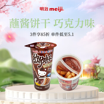 meiji 明治 欣欣杯 酱饼干条 巧克力味 50g