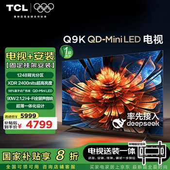 TCL 75Q9K75英寸 QD-Mini LED电视 Q9K