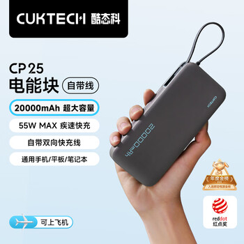 酷态科 PB200N 电能块移动电源 20000mAh Type-C 55W 星云灰