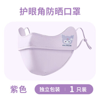 超亚儿童款防晒口罩夏季冰丝薄款防紫外线遮全脸透气遮阳面罩防风户外 儿童防晒口罩1只