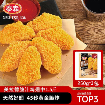 泰森（Tyson）美拉德脆汁翅中1.5斤 炸鸡翅中半成品空气炸锅食材零食速食鸡肉