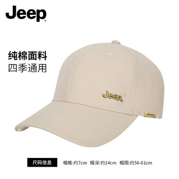 吉普(JEEP)帽子男棒球帽四季潮流百搭鸭舌帽遮阳帽男女士太阳帽子 卡其