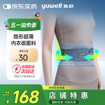 鱼跃(Yuwell)医用护腰带腰间盘突出腰肌运动劳损固定器腰托支撑21711L
