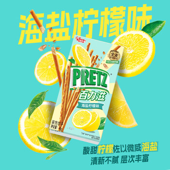 格力高（Glico）零食夹心饼干棒办公室休闲追剧多口味儿童零食 海盐柠檬味41g