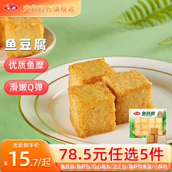 安井 ANJOY ANJOY 安井 火锅丸子烧烤关东煮火锅食材锁鲜丸子 240g鱼豆腐*1袋