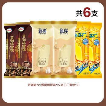伊利【拍8组到手48支】伊利冰淇淋巧乐兹甄稀冰工厂随变多口味任选 甄稀原味2+苦咖啡2+冰蜜桃2
