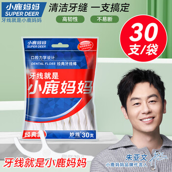 小鹿妈妈经典细滑牙线袋装专业洁齿牙线棒家庭装牙签30支