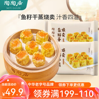 陶陶居中华老字号品牌 早茶包点量贩装生鲜食品半成品方便早餐广式点心 鱼籽干蒸烧卖300g*1袋