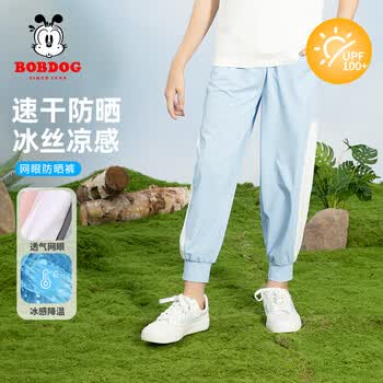 巴布豆儿童速干裤子夏季女童防蚊裤防紫外线男童凉感透气UPF50+防晒裤 天蓝 90