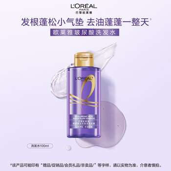 L'OREAL PARIS 玻尿酸水光盈润洗发露 100ml