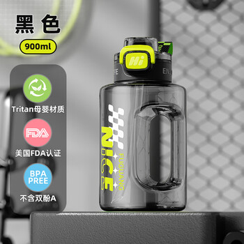 富光塑料杯大容量水杯男学生tritan运动凉水壶女便携吨吨杯桶泡茶杯子 900ml黑色【tritan+便携提绳】