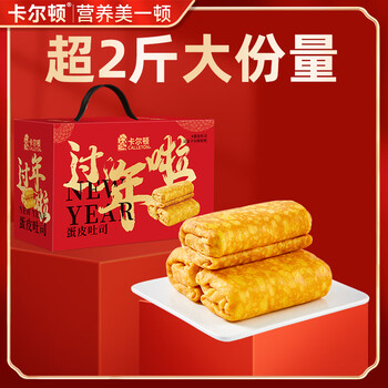Calleton 卡尔顿 蛋皮吐司 1200g 年货礼盒