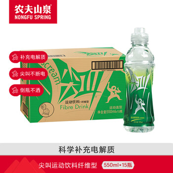 农夫山泉 尖叫 运动饮料 整箱装 普通款纤维型550ml*15瓶